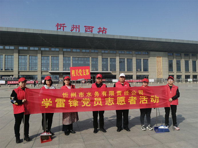 機關黨支部學雷鋒1.jpg 機關黨支部學雷鋒1.jpg